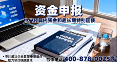 2026食物包拆从动化设备超持久国债工做通知_申报